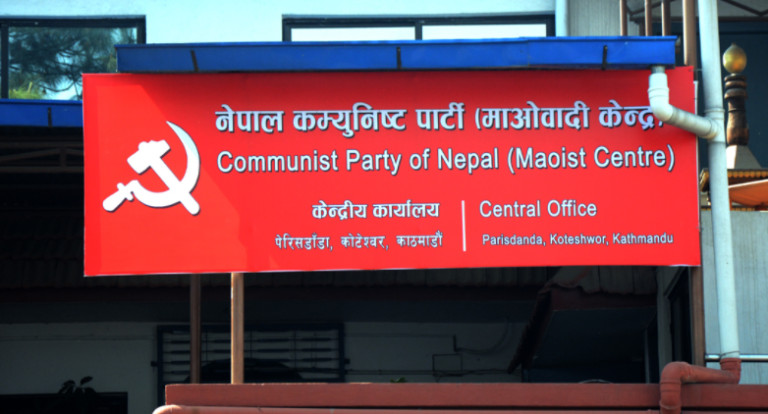 माओवादी केन्द्रको पदाधिकारी बैठक पुस ३ गते